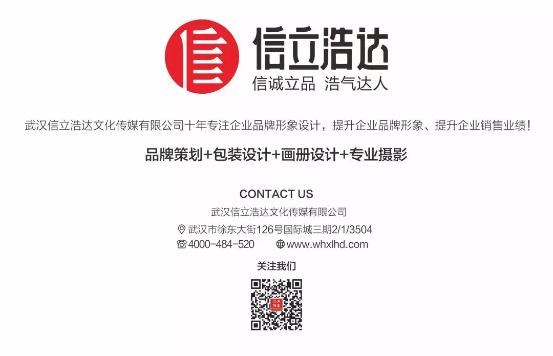 武漢畫冊設(shè)計，品牌設(shè)計，包裝設(shè)計